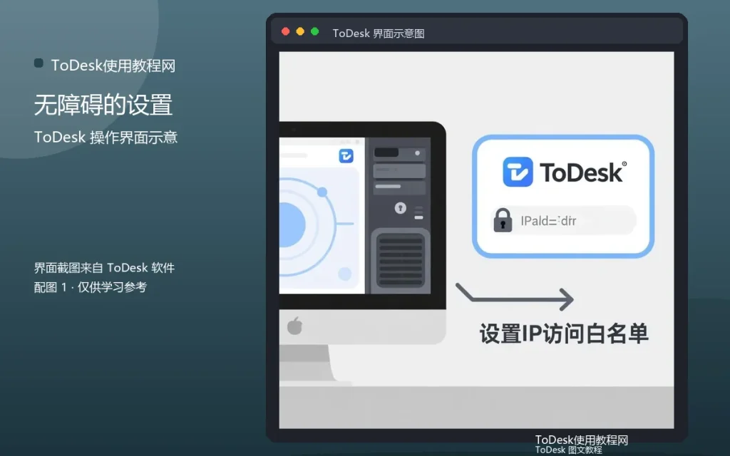 手机远控无障碍权限:无障碍的设置方法配图