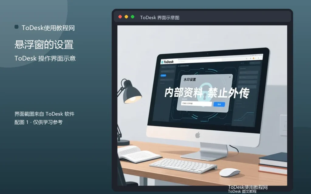手机远控悬浮窗权限：悬浮窗的设置方法配图