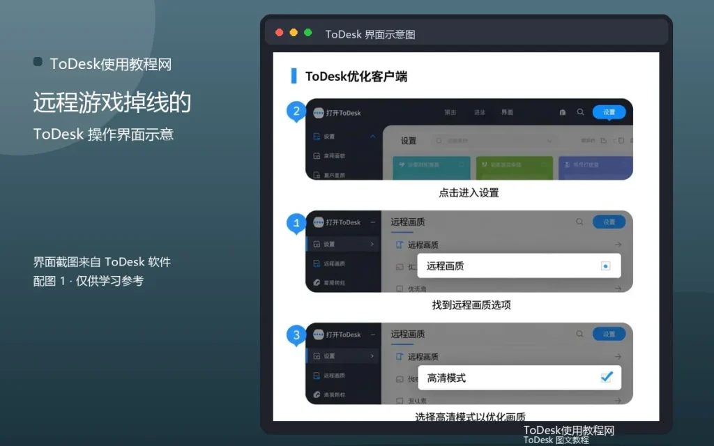 远程游戏掉线解决:远程游戏掉线的处理配图